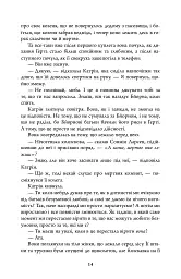 Убивчий місяць. Детектив Гаррі Голе. Книга 13 - Ю Несбьо - мініатюра 12
