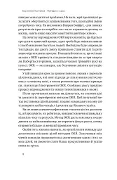 Порядок у хаосі. Метод Objective and Key Results (OKR) - Костянтин Коптелов - мініатюра 4