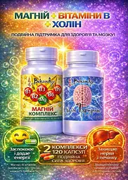 Магній + Вітаміни В + Холін — підтримка нервової системи, енергії та концентрації, для підтримки нервової системи щодня - мініатюра 3
