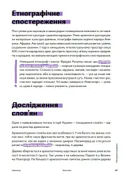 Навігатор з історії України. Темні віки - Ігор Цеунов - мініатюра 8