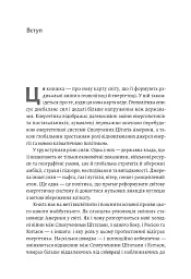 Нова карта світу. Енергетика, клімат, конфлікти - мініатюра 7