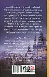 Справа Отамана Зеленого - мініатюра 2