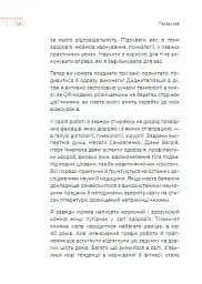 Діло в тілі - мініатюра 16