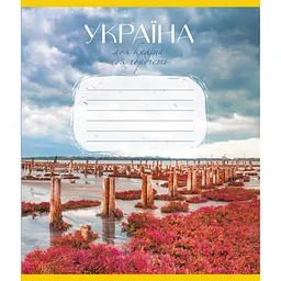 Зошит загальний "Моя країна" Leader 096-640069L-1 в лінію, 96 аркушів