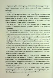 Прокляття гріхів. Книга2 - мініатюра 16