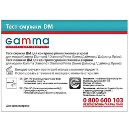 Тест-смужки Gamma DM 50 шт. - мініатюра 2