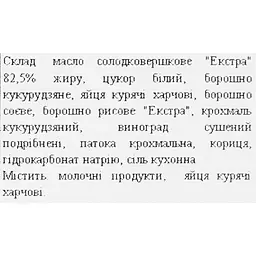 Печиво здобне безглютенове Ay da Baker Кориця 220 г - мініатюра 5