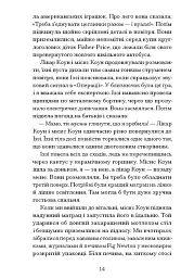 Мері Джейн - Джессіка Аня Блау - мініатюра 9