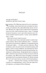 Дика Вайлдер - Крістіна Лорен - мініатюра 5