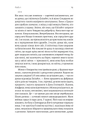 Фігури світла - мініатюра 9