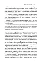 Біологія материнства. Сучасна наука про древній материнський інстинкт - Ебіґейл Такер - мініатюра 8