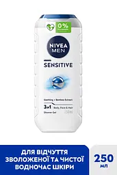 Гель для душу NIVEA MEN Sensitive 3 в 1 для тіла обличчя та волосся 250 мл - мініатюра 3