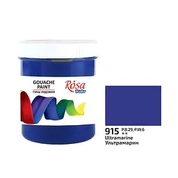 Фарба гуашева Ультрамарин (915) 100 мл ROSA Studio (4823098512141)