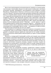 Козацька філософія. Філософська та історіософська думка України XVII-XVIII ст. - мініатюра 9