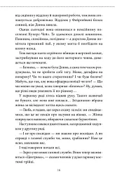 Клуб убивств по четвергах - Річард Осман - мініатюра 8