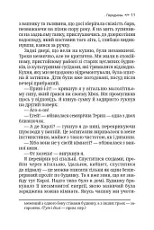 Голос Карлі. Пробиваючись крізь аутизм - мініатюра 5