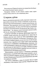 Комплект із 3 книжок «Щоденник виснаженої мами» - мініатюра 21