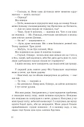 Історія Олівера - Ерік Сіґал - мініатюра 9