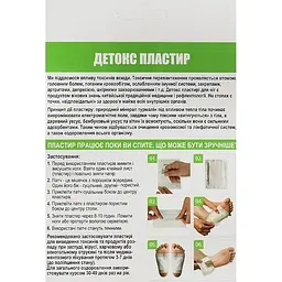 Детокс пластир для ніг Hebei Foot Care 10 шт. - мініатюра 2