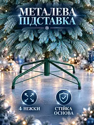 Лита штучна ялинка YaLINKA ШБ15 Бескиди 150 см на металевій підставці, блакитна (49676460) - мініатюра 5
