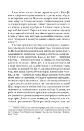 Французькі листи. Повісті та оповідання. Том 1 - Ісмаїл Ґаспринський - миниатюра 13