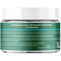 Зміцнювальна маска для волосся Hydrasence з розмарином 220 мл - мініатюра 2
