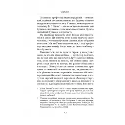 Дж. Р. Р. Толкін: Біографія - Гамфрі Карпентер Астролябія (9786176642114) - мініатюра 8