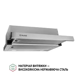 Витяжка телескопічна PERFELLI TL 6212 I 700 LED - мініатюра 3