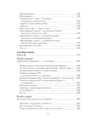 Як бажає жінка - мініатюра 5