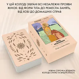 Карти ТАРО ORNER x WYSPELL «НЕЗАЛЕЖНІ» - мініатюра 5