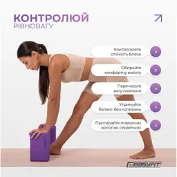 Блок для йоги EasyFit EVA Фіолетовий - мініатюра 8