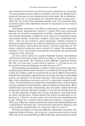 Франко. Анатомія диктатора - Енріке Морадіельос - мініатюра 2
