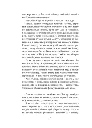 Оповідь Служниці - Маргарет Етвуд - мініатюра 9