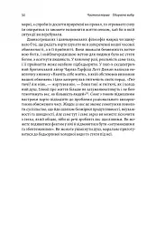 Чотири тисячі тижнів. Тайм-менеджмент для смертних - мініатюра 17