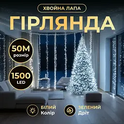Новорічна гірлянда кімнатна роса Garlando D1500L50MGW 50 м 1500 LED Хвойна лапа зелений провід Біле сяйво  - мініатюра 6