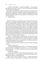 Експансія. Книга 5. Ігри Немезиди - мініатюра 13