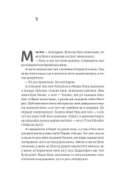 Дочки дракона - мініатюра 2