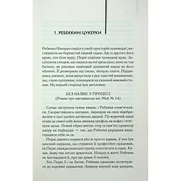 Екстазі - Ірвін Велш КСД (9786171505186) - мініатюра 8