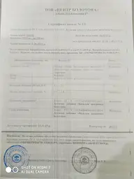 Бальзам Центр Болотова Болотова 250 мл - мініатюра 5