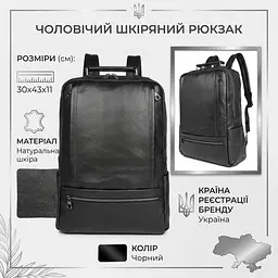 Рюкзак 14949 шкіряний Vintage чорний - мініатюра 3