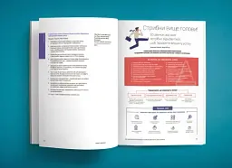 50 найкращих книжок із саморозвитку в інфографіці - мініатюра 7