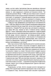 Ядерне безумство. Історія Карибської кризи - Сергій Плохій - мініатюра 12