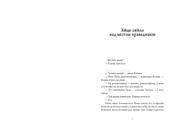 Арабески - мініатюра 11