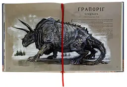Фантастичні звірі і де їх шукати - Джоан Роулінг | А-БА-БА-ГА-ЛА-МА-ГА, книга українською, нова, тверда, ілюстрована - мініатюра 3