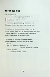 Жерстяні сурмачі - Павло Шикін - мініатюра 7