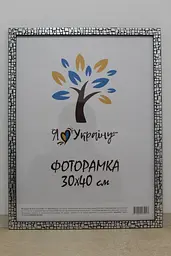 Фоторамка 30х40, чорна зі срібними квадратами, 1611К-1112S, СКЛО + КАРТОН                                                                                                                        