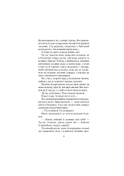 Кульбабове вино - Рей Бредбері - мініатюра 3