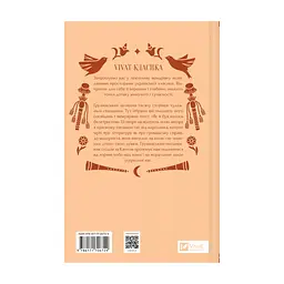Книга Під зоряним небом - Михайло Грушевський Vivat (9786171706729) - мініатюра 4