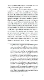 Повість про двоє міст - Чарльз Діккенс - мініатюра 9