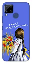 Чохол Demsky Сміливі завжди щастя мають для Realme C15